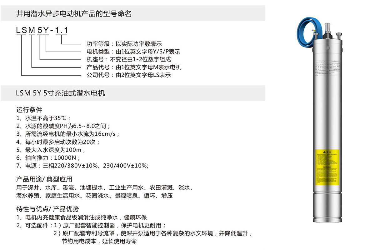 5寸充油式潛水電機(jī) 5寸充油式潛水電機(jī)(圖1)
