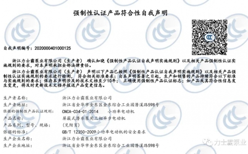 屏蔽式潛水泵用電動(dòng)機(jī)|獲認(rèn)監(jiān)委3C批準(zhǔn)