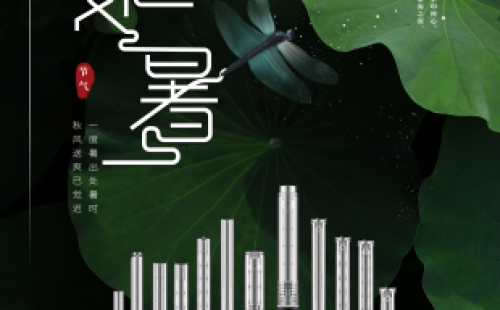 處暑| 處暑時(shí)節(jié) 秋風(fēng)送爽