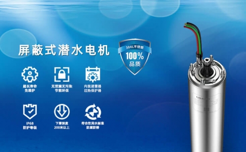 淺談引起潛水電機(jī)故障的五大元兇？