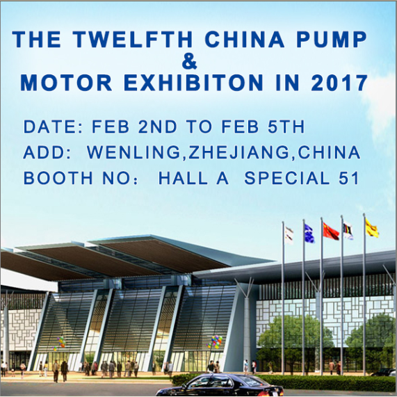 12TH CHINA PUMP AND MOTOR EXHIBITION(圖1) 12TH CHINA PUMP AND MOTOR EXHIBITION(圖1)