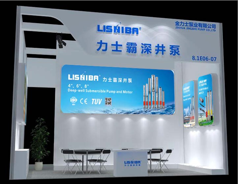 121th Canton Fair-LISHIBA Booth No.: 8.1E06-07(圖2) 121th Canton Fair-LISHIBA Booth No.: 8.1E06-07(圖2)