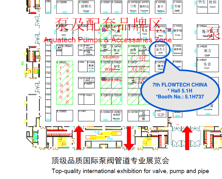 The 7th FLOWTECH CHINA (Shanghai) Exihibition(圖1) The 7th FLOWTECH CHINA (Shanghai) Exihibition(圖1)