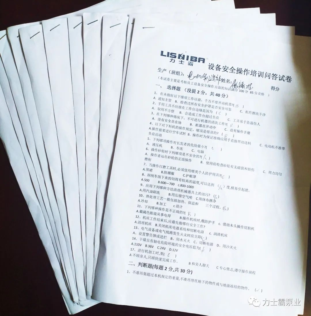 力士霸泵業(yè)的三個一落實安全生產(chǎn)(圖1) 力士霸泵業(yè)的三個一落實安全生產(chǎn)(圖1)