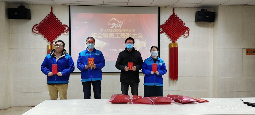 2020力士霸泵業(yè)年會暨員工表彰大會(圖33) resize,m_lfit,w_120
