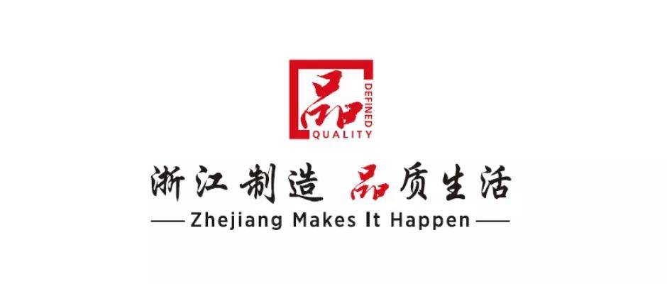 熱烈慶祝力士霸泵業(yè)順利通過浙江制造“品字標(biāo)"認(rèn)證(圖9) 29c6296cd99d4ff3b9683fecbba1fc50.jpeg