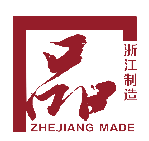 熱烈慶祝力士霸泵業(yè)順利通過浙江制造“品字標(biāo)"認(rèn)證(圖3) 640.png