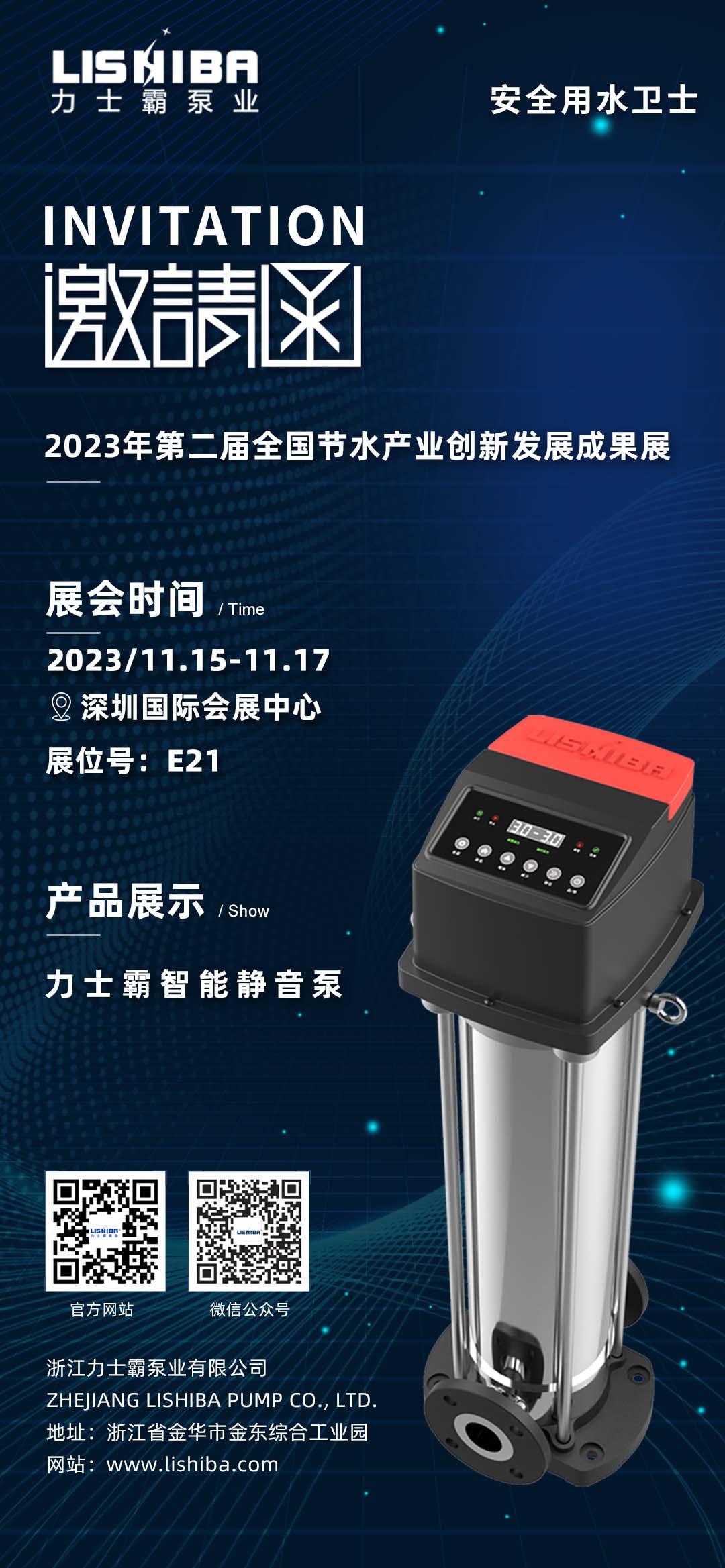 2023年11?15??17?，在第?屆全國節(jié)?產(chǎn)業(yè)創(chuàng)新發(fā)展?會及第??五屆?交會期間，同步舉辦第?屆全國節(jié)?產(chǎn)業(yè)創(chuàng)新發(fā)展成果展。     本屆展會以“有?業(yè)重要影響? 有產(chǎn)業(yè)持久?命?”為?標(biāo)，吸(圖1)
