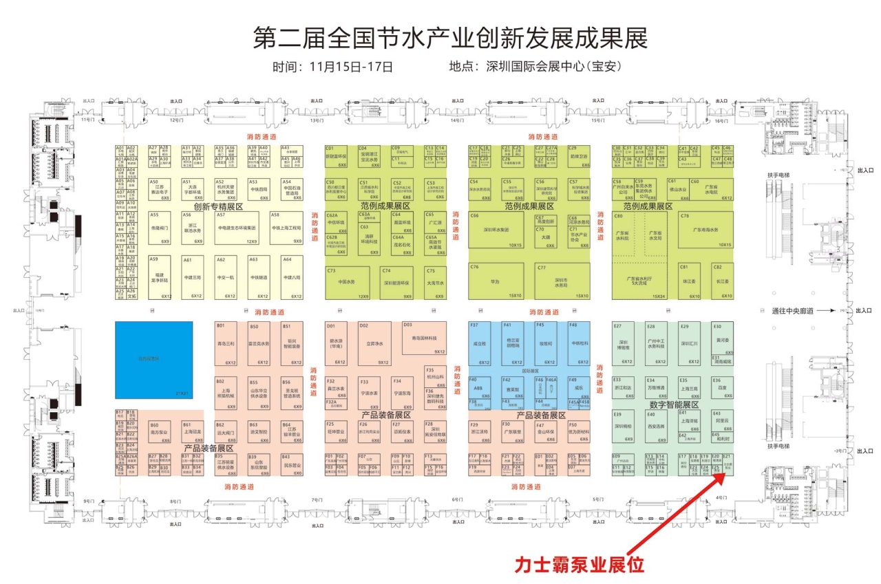 2023年11?15??17?，在第?屆全國節(jié)?產(chǎn)業(yè)創(chuàng)新發(fā)展?會及第??五屆?交會期間，同步舉辦第?屆全國節(jié)?產(chǎn)業(yè)創(chuàng)新發(fā)展成果展。     本屆展會以“有?業(yè)重要影響? 有產(chǎn)業(yè)持久?命?”為?標(biāo)，吸(圖9)